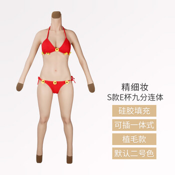 Yirong seventh generation silicone prosthetic breasts one-piece clothes, cross-dressing as a girl, cd complete set, male dressing as female, fake breasts, fake breasts, male transsexual, nine-point one-piece with arms, s size e cup, shaking, advanced and fine