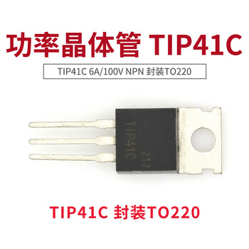Taotimeclub tip41c power transistor 6a/100v npn triode package to220