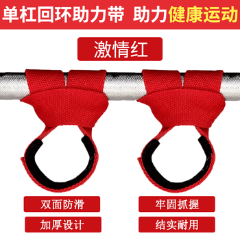Guyi horizontal bar large loop protective cover with horizontal bar auxiliary belt power-assisted hanging bar with hard pull pull-up anti-falling rope