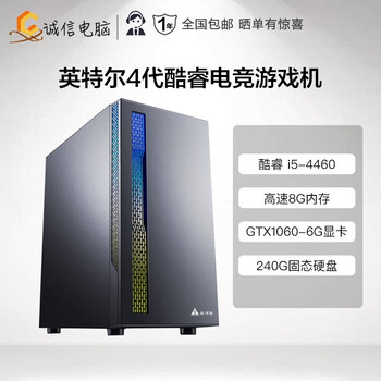 Core 4th generation i5 4460 enterprise procurement office design commercial home desktop computer host complete machine diy assembly machine 99 new 4 i5-4460/8g/gtx1060-6g basic purchase single host