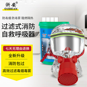 Zhe'an fire mask anti-smoke mask anti-virus filter type fire self-rescue respirator home escape 3c tzl30a