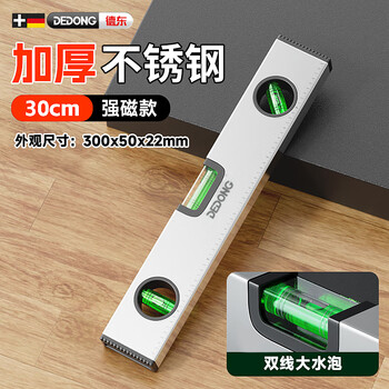 Dedong spirit level high-precision strong magnetic small horizontal balance ruler balancer 300mm