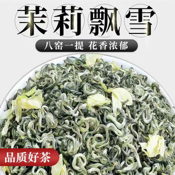 Tea heyun special grade jasmine tea jasmine piaoxue 2025 new tea tea mingqiantou picked young buds strong fragrance can durable to brewing jasmine piaoxue half a category can
