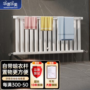 Huade huamei huade huamei small basket radiator bathroom water heating radiator integrated self-heating heater low carbon steel large apartment center distance 500x width 1000mm