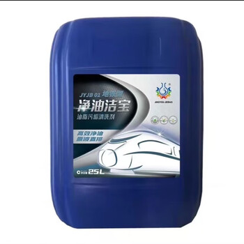 Jingyoujiebao no. 1 subway heavy oil grease dirt cleaning agent jingyoujiebao light blue 25l