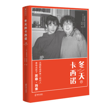 Haitian translation: casino in winter