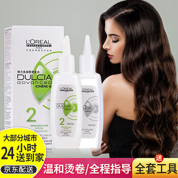 L'oreal (loreal) perm potion, cold perm, home perm, elastic and multi-coloured cold perm essence, ion perm, does not hurt hair, curly hair, big waves, no. 2 damaged hair