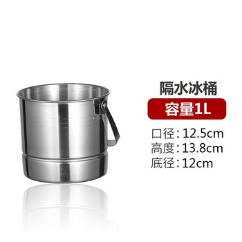 Feinasi stainless steel ice bucket, thickened ktv bar european style champagne bucket, ice cube bucket, large tiger head beer and red wine ice bucket, water-proof ice bucket-1l