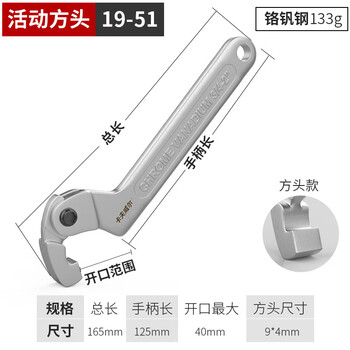 Kraftwell hook adjustable wrench crescent wrench nut wrench square head 19-51mm wr4101h