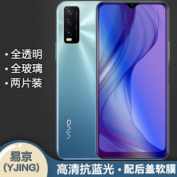 Yjing is suitable for vivo y30 tempered film blue light vivoy30 full screen mobile phone hd protective film anti-blue light transparent front film (2 pieces) + carbon fiber back cover soft film