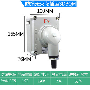 National standard industrial spark-free socket 220v/380v20a exposed three-core plug socket loose large explosion-proof three-core plug socket 220v20a