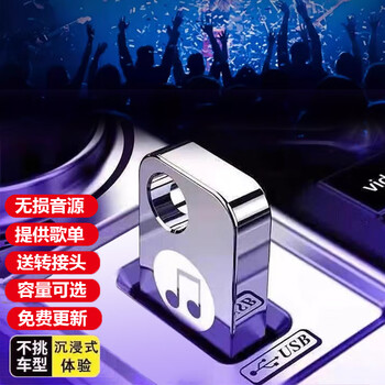 Car music u disk usb car u disk 2025 douyin hot songs mp3 nostalgic golden songs 8d surround dj berlin sound genuine high quality mp3 lossless sound quality 16g 800 songs 100 videos)