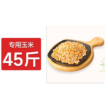 Aishiqi commercial popcorn electric popcorn machine stall popcorn machine popcorn accessories special corn 45 catties