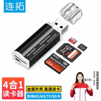 Liantuo usb high-speed sd/tf/ms/m2 card multi-function card reader supports camera memory card driving recorder drone computer hand memory card metal card reader