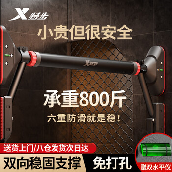 Xtep household horizontal bar indoor adult pull-up device children's punch-free door fitness equipment sports boom short