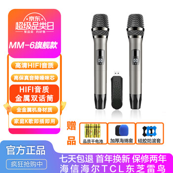 Tianlai k song tianlai k song mm-8 wireless microphone home tv karaoke microphone suitable for hisense toshiba tcl toshiba thunderbird vidda casarte haier world avita car mm-6 all-metal dual microphone anti-howling flagship model