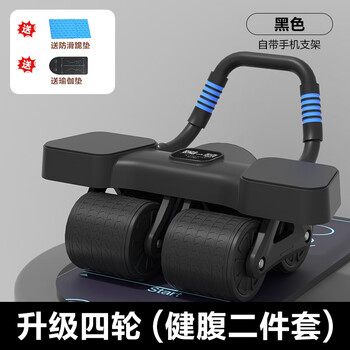 After drilling, the abdominal wheel automatically rebounds 2024 four-wheel home slimming belly roll and abdominal muscle artifact sports and fitness equipment four-wheel model - black - smart technology app version + kneeling pad + scale pad