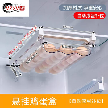 Mzxm german imported quality refrigerator storage box kitchen food-grade frozen fresh-keeping drawer egg divider hanging whole hanging egg box automatic rolling egg filling partition about 33-56cm suitable