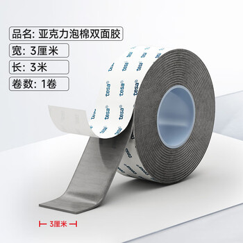 Tesa strong double-sided tape, high viscosity, traceless car tail fin ornaments, etc special adhesive for wall tiles, high temperature resistant, waterproof, fixed back adhesive 6311 30mm*3m*thick 1.1mm, high viscosity, primer-free