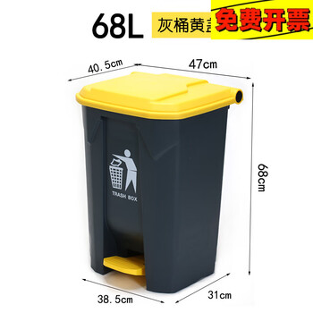 Foot pedal kitchen waste sorting trash can commercial catering large outdoor covered kitchen household large capacity foot pedal 68 liter thickened gray bucket yellow cover placement mark default