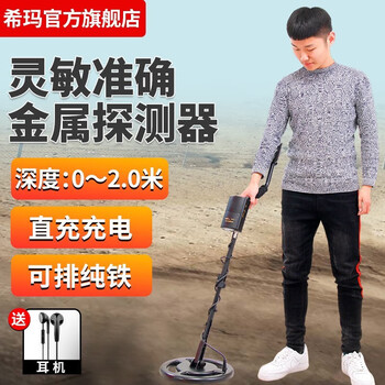 Xima underground metal detector ar944m gold and silver copper coin archaeological treasure hunt 0-2m detector treasure detection instrument detector ar944m