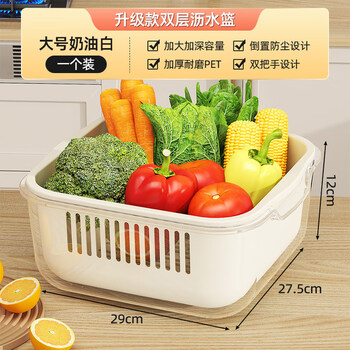 Extra large pomelo sink drain basket new kitchen household fruit basket rice washing vegetable basket washing vegetable drain basin drain basket large double layer drain basket - cream color