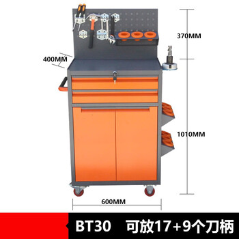 Jiucheng furniture cnc machining center cnc management cabinet handle rack bt40 multi-function drawer tool cart double drawer bt026 position