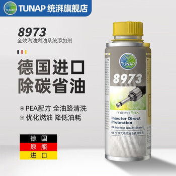 Tunap 8973 gas fuel additive injector cleaning suppresses early ignition and knocking, removes carbon deposits and cleans german imported gasoline fuel additive 200ml