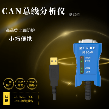 Laike portable usb to can bus analyzer usbcan interface card module usbcan to usb db9 interface windows