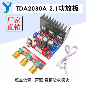 Tda2030a super bass power amplifier board 2.1 channel 2*18w+30w subwoofer power amplifier module avv