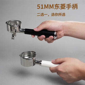 Xiaobai xingxing baicui/donling/netease/coffee machine bottomless handle 51mm double mouth with bottom three ears stainless steel dongling 51mm alloy bottomless beech-a