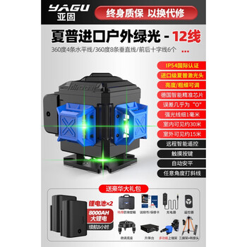 Yagu 12-line water level meter green light high-precision strong light level meter blue light outdoor automatic line 16-line green light 12-line full set of tripod