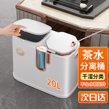 Olpau trash can push-type 20l square white tea bucket tea dregs bucket large dry and wet separation wastewater bucket with lid