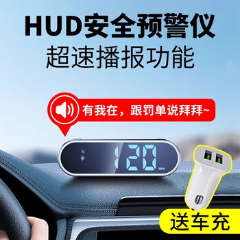 Yuanzu automobile hud head-up display electronic dog radar measures vehicle speed beidou navigation vehicle-mounted safety warning instrument alarm lift-up display electronic dog free cigarette lighter socket third generation gps + beidou dual mode usb power supply