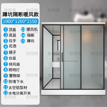 Wulang machinery (can be installed on the door) shower room integrated shower room integrated shower room finished bathroom partition dry and wet separation 1.2*1.9m squat style with partition and warm air side door