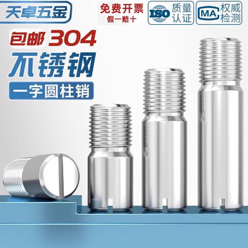 Tianzhuo hardware 304 stainless steel gb878 slotted external thread cylindrical pin positioning pin m2m2.5m3m4m5m6m8m10 m8*60-2
