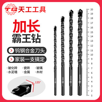 Tiangong (tiangong) tile drilling drill bit extended overlord drill concrete cement woodworking tile triangular alloy four-edged wall penetration extended overlord drill 8 180mm 1 piece