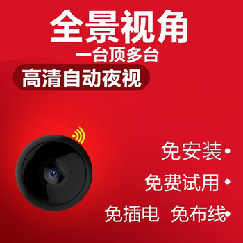 Hileme small wireless camera mobile phone remote high-definition night vision shooting 360 panoramic monitor home 4g camera indoor and outdoor plug-free network home battery camera 16g card panoramic screen + wifi remote + high-definition night vision