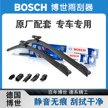 Bosch wiper/wiper blade adapter for mazda atez (20 to 21 models)