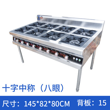Fesmaike stainless steel clay pot stove commercial 468-burner gas stove multi-head energy-saving gas liquefied gas casserole porridge stove eight-eye cross medium weighing 145x82x80+15