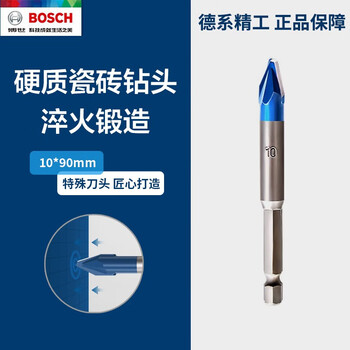 Bosch professional-grade tile drill bit ceramic glass open hole triangle drill bit multi-functional power tool hexagonal handle hard tile drill bit 10*90mm