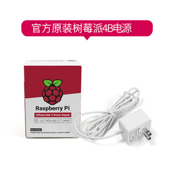 Createblock raspberry pi 4b official original power adapter power adapter 5.1v/3a high current raspberry pi official original 4b power supply (white)