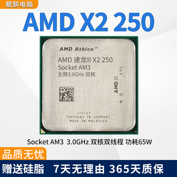 Amd second-hand fm1/fm2/fm2+/am3/am3+/am4 dual-core/quad-core/six-core processor second-hand amd loose chips x2 250|clocked at 3.0|dual core|am3 coreless display