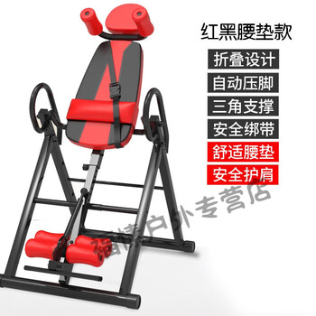 Dutrieux inversion home inversion machine auxiliary fitness equipment inverted hanging cervical spine body stretching inverted inversion machine red with waist pad inversion machine