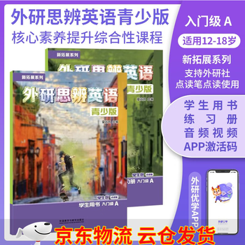 Waiyan speculative english youth edition new expansion series student package entry level/level 1/2/3/4/5 point reading english foreign language learning genuine think textbook imported into the domestic edition entry level a (student's book + exercise book)