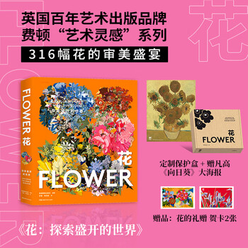 (free sunflower poster + greeting card) china national geographic flower explore the world of blooming feiton art inspiration series collection picture album flower photography album