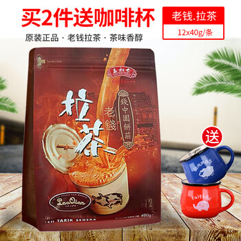 Viting's spot malaysian san shu gong teh tarik three-in-one instant bagged milk tea powder raw material 480g, durian + extra strong + 2-in-1, 2 pieces each, 6 pieces in stock