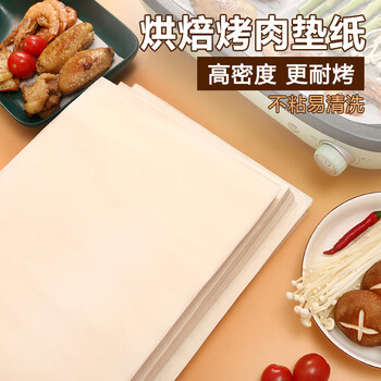Kongmeng is suitable for barbecue paper, oil-proof barbecue special paper, oven baking pan, household oil-absorbing paper rectangular baking food silicone 50*60cm thickened version 500 sheets