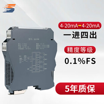 Yue changsheng dc signal isolator one in two out analog current conversion voltage transmitter isolation barrier distribution module photoelectric isolation one in four out 4-20ma parameter connection