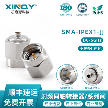 Xinqy xinqiyuan sma/ipex rf coaxial adapter stainless steel adapter ipex1 generation/3rd generation/4th generation/5th generation to sma sma-ipex1-jjgt-1st generation